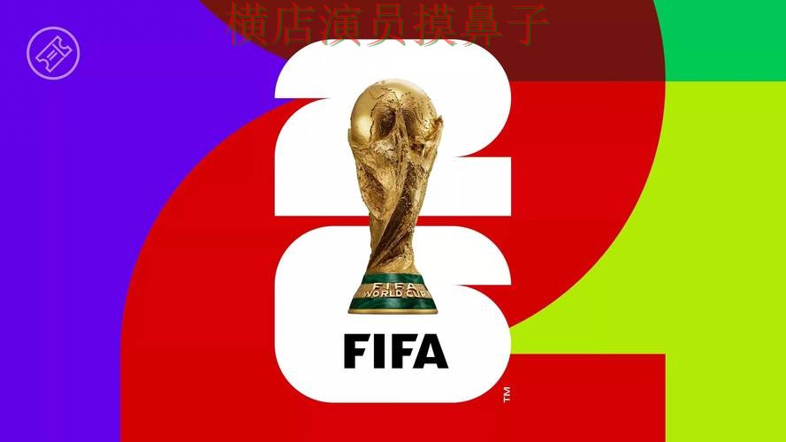 World Cup 2026背景下的世界杯竞猜入口整理与真实体验直播解析 World Cup 2026背景下的世界杯竞猜入口整理与真实体验直播解析
