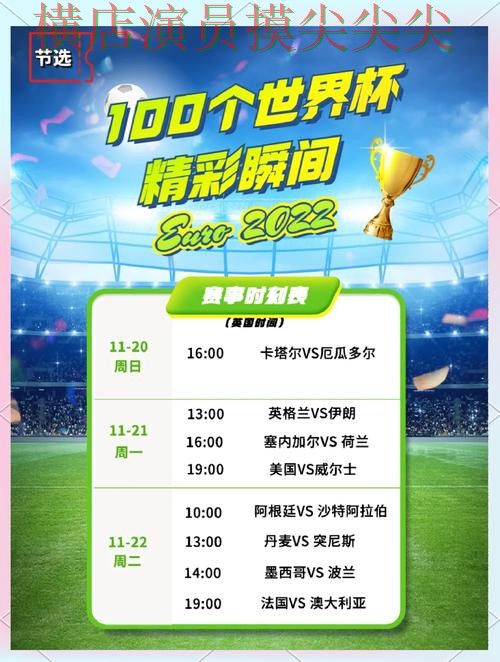 世界杯投注网站大全整理报告：速度测试与实际体验总结 - 世界杯赛事中心