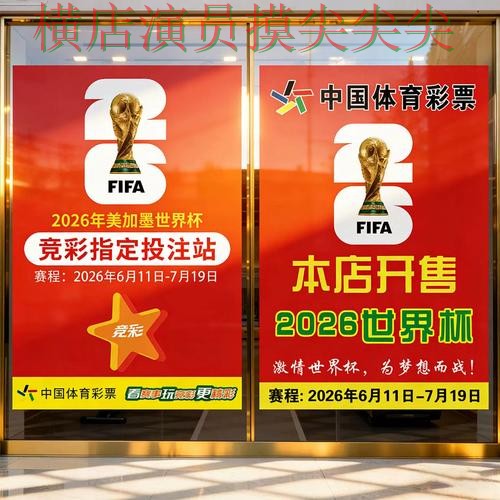 世界杯投注入口深度评测：聚焦直播入口与赛事直播体验 - 世界杯赛事中心