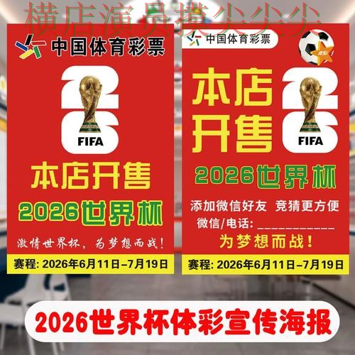 世界杯投注入口深度评测：聚焦直播入口与赛事直播体验 - 世界杯赛事中心